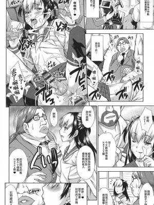 [不協和音漢化] [まあたん] リベンジ♂N・AIR (男の娘・れくしょん! R)_16