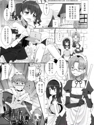 [跤汉化组] (C71) [KEY TRASH (緋鍵龍彦)] すずのそうてい_02