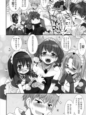 [跤汉化组] (C71) [KEY TRASH (緋鍵龍彦)] すずのそうてい_03