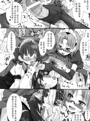 [跤汉化组] (C71) [KEY TRASH (緋鍵龍彦)] すずのそうてい_05