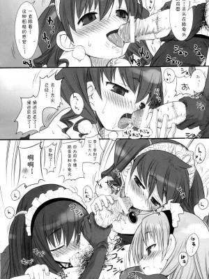 [跤汉化组] (C71) [KEY TRASH (緋鍵龍彦)] すずのそうてい_07