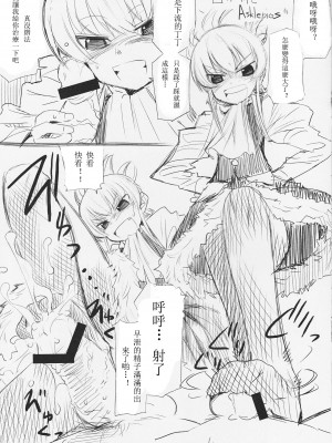 [没有汉化] (C75) [KEY TRASH、unaji-mir (緋鍵龍彦、unaji)] waste trash&すずのまかない (よろず)_4