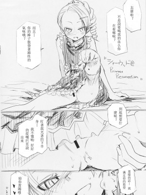 [没有汉化] (C75) [KEY TRASH、unaji-mir (緋鍵龍彦、unaji)] waste trash&すずのまかない (よろず)_5