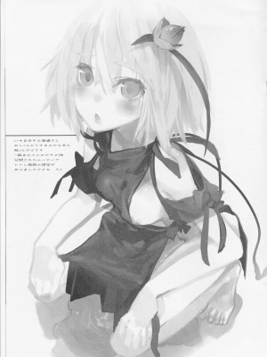 [没有汉化] (C75) [KEY TRASH、unaji-mir (緋鍵龍彦、unaji)] waste trash&すずのまかない (よろず)_6
