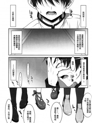 [空気系★汉化] [TIES (タケイオーキ)] 魔法少女のナイショのお仕事 (魔法少女まどか☆マギカ)_002