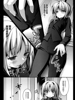 [空気系★汉化] (王の器) [きのこのみ (konomi)] セイバーさんはマスターと会話がしたい (Fate／Zero)_06