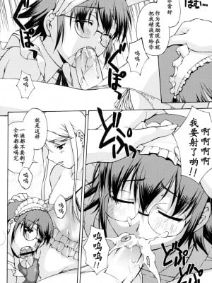 [黑条汉化] (C76) [なないろ工房 (まあたん)] 女装令嬢_07