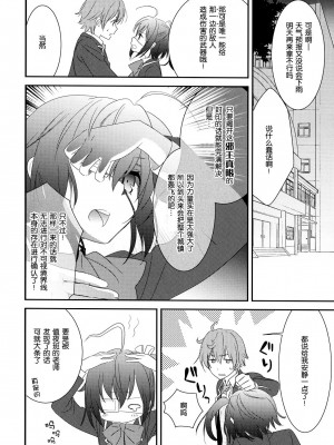 [空気系★汉化] (サンクリ57) [スイートピー&COCOA BREAK (大島智, 大島永遠)] 中二病でもドキドキしたいっ (中二病でも恋がしたい!)_06