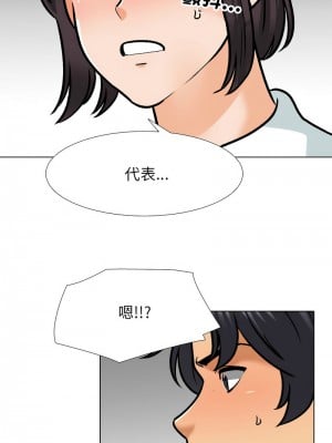 同事換換愛 156-157話_156_03