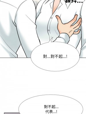 同事換換愛 156-157話_157_03