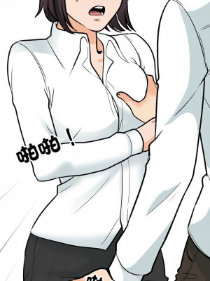 同事換換愛 156-157話_157_04