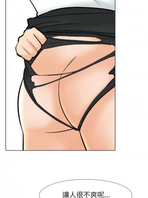 同事換換愛 156-157話_157_05