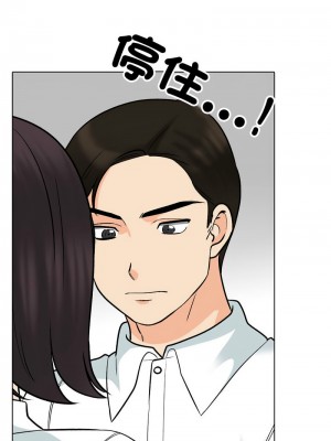 同事換換愛 156-157話_157_06