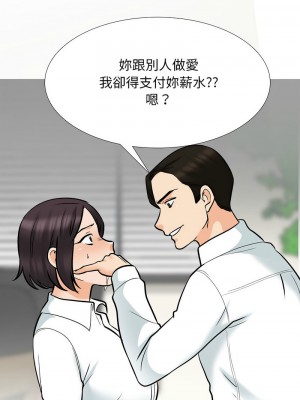同事換換愛 156-157話_157_07