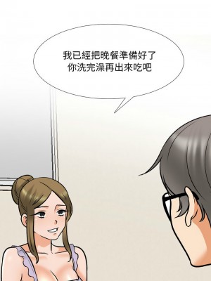 同事換換愛 156-157話_157_10