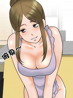 同事換換愛 156-157話_157_11