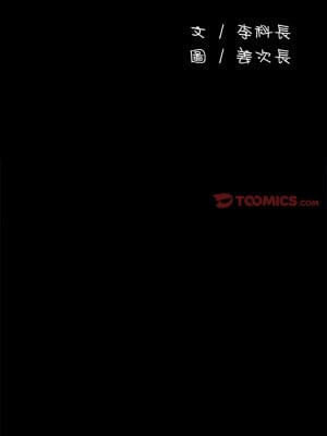 我家的贅婿大人 33-34話_33_02