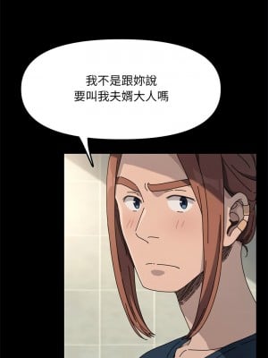 我家的贅婿大人 33-34話_33_03