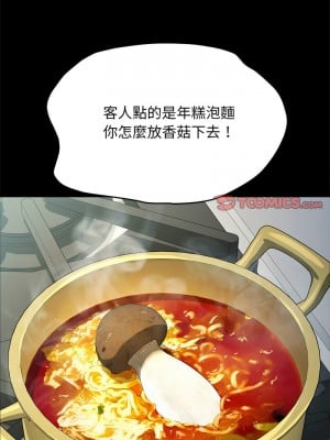 我家的贅婿大人 33-34話_33_05