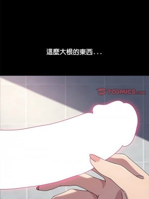 我家的贅婿大人 33-34話_33_08