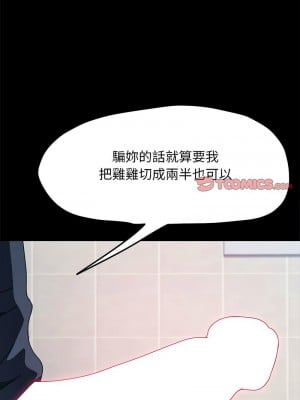 我家的贅婿大人 33-34話_33_11