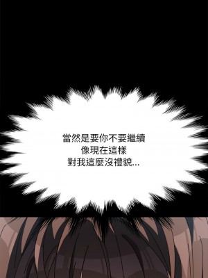 我家的贅婿大人 33-34話_33_13