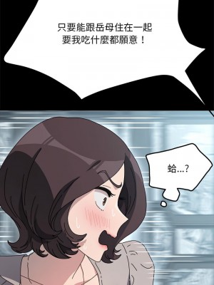 我家的贅婿大人 33-34話_34_09