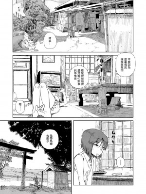 [Genesis漢化] [28_works (大守春雨)] 夏休み | 暑假 [DL版]_natsuyasumi002