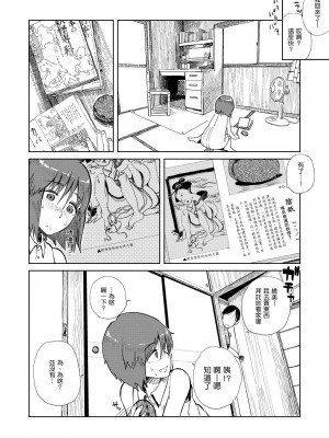 [Genesis漢化] [28_works (大守春雨)] 夏休み | 暑假 [DL版]_natsuyasumi005