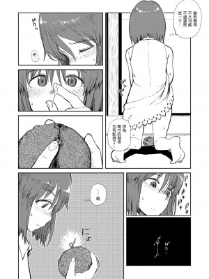 [Genesis漢化] [28_works (大守春雨)] 夏休み | 暑假 [DL版]_natsuyasumi007