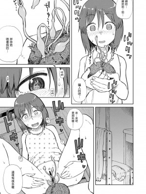 [Genesis漢化] [28_works (大守春雨)] 夏休み | 暑假 [DL版]_natsuyasumi008