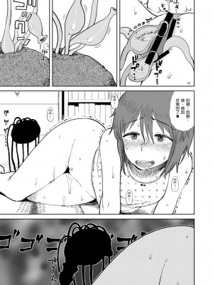 [Genesis漢化] [28_works (大守春雨)] 夏休み | 暑假 [DL版]_natsuyasumi012