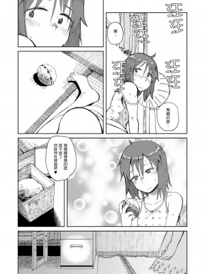[Genesis漢化] [28_works (大守春雨)] 夏休み | 暑假 [DL版]_natsuyasumi016