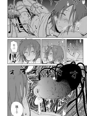 [Genesis漢化] [28_works (大守春雨)] 夏休み | 暑假 [DL版]_natsuyasumi020