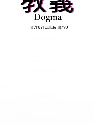 教義 21-28話_25_01