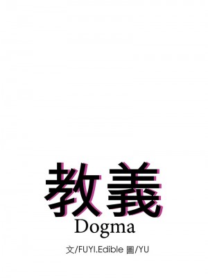 教義 21-28話_28_01
