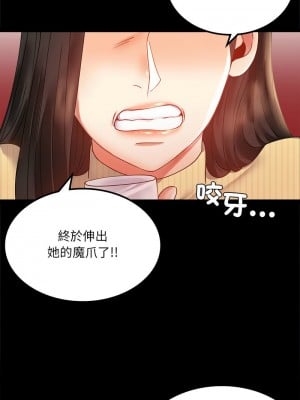 完美妻子的背叛 14-15話_14_02