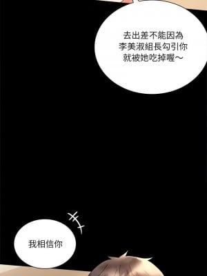 完美妻子的背叛 14-15話_14_04