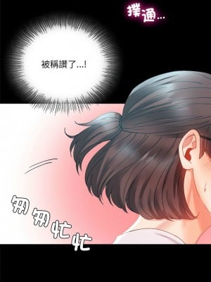 完美妻子的背叛 14-15話_14_13