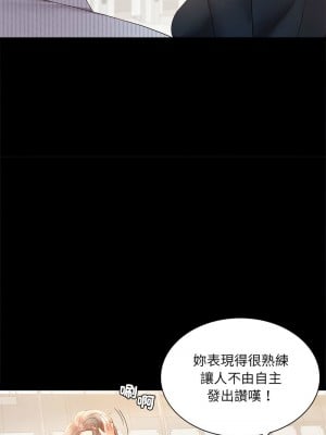 完美妻子的背叛 14-15話_15_04