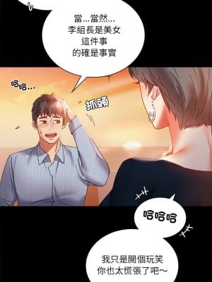 完美妻子的背叛 14-15話_15_08
