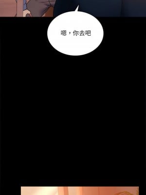 完美妻子的背叛 14-15話_15_09