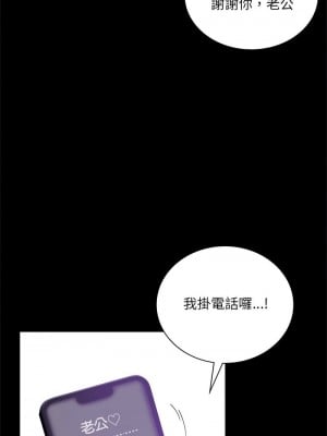 完美妻子的背叛 14-15話_15_14