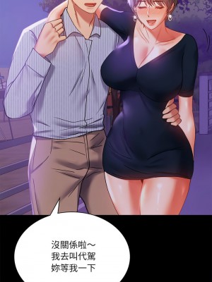 完美妻子的背叛 14-15話_15_17