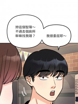 她才不是我姊姊 11-12話_11_02