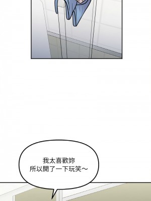 她才不是我姊姊 11-12話_11_05