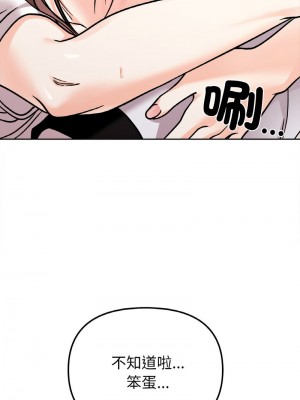 她才不是我姊姊 11-12話_12_01
