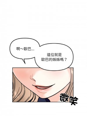 她才不是我姊姊 11-12話_12_10