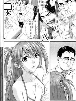 [ＳＴ漢化] (C72) [なかよひ (いづるみ)] 蒼那 vol.1_11