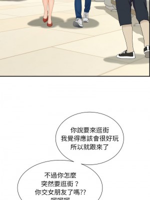 歡迎來到親子咖啡廳 10-11話_10_01